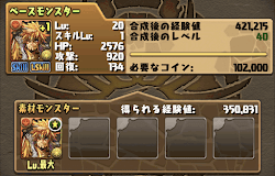 同キャラスキル上げ