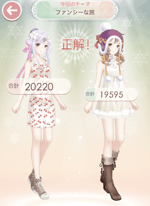 ファンシーな旅