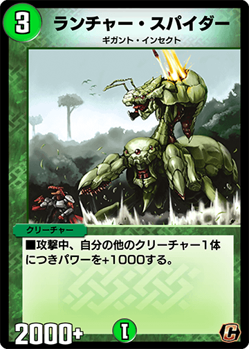 デュエプレ＿ランチャー・スパイダー