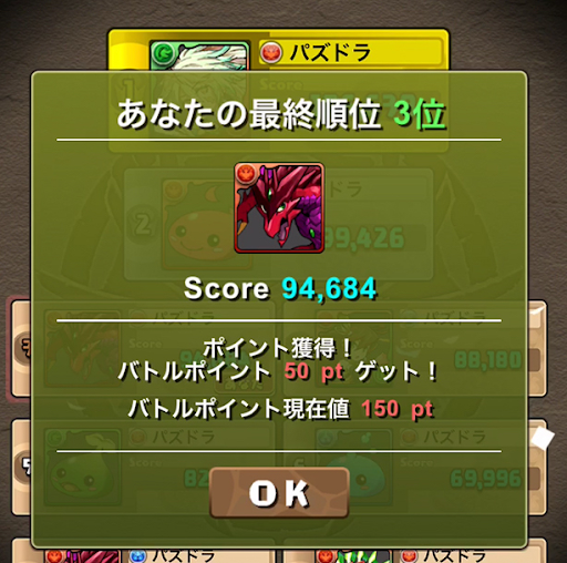 8人対戦-順位発表