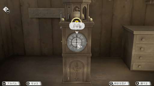 時計台のミニチュアの謎を解く