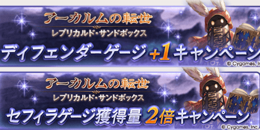 グラブル_ゲージ+