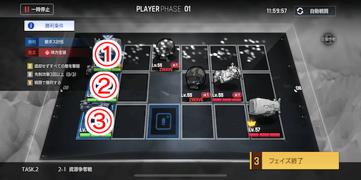 資源争奪戦_手順1