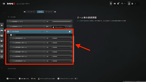 有効射程に合わせて感度を変える