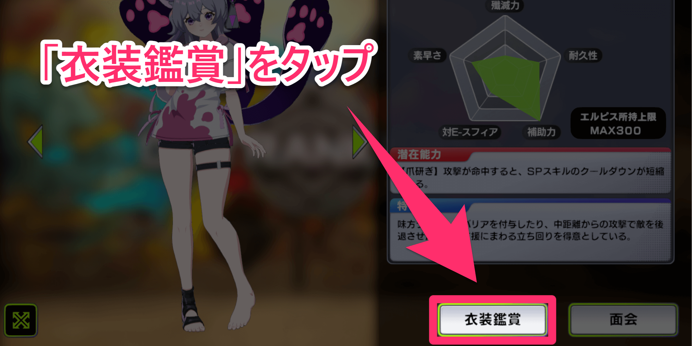 アウトランカーズ_手順2