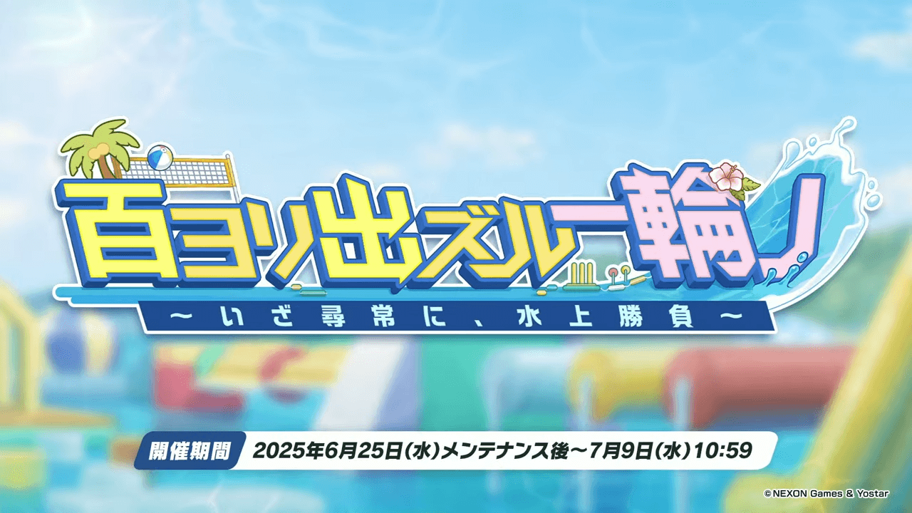 百花繚乱イベント「百ヨリ出ズル一輪ノ」開催