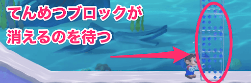 てんめつブロック