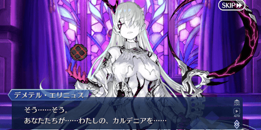  デメテル・エリニュス