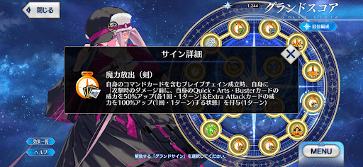 fgo-魔力放出(剣)