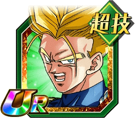 超サイヤ人トランクス（未来）