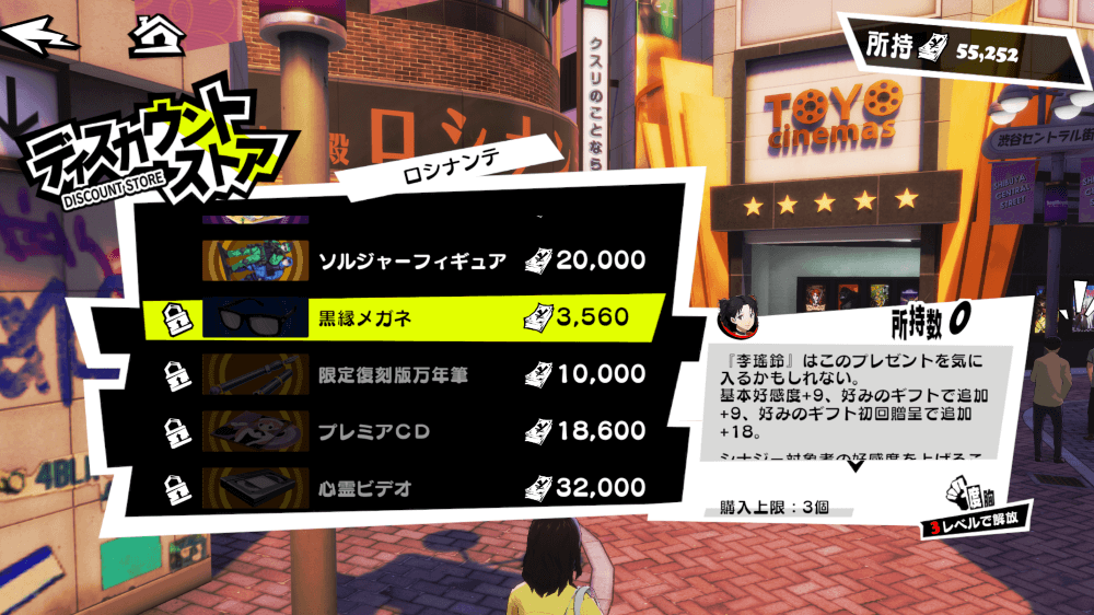 アイテムアンロック