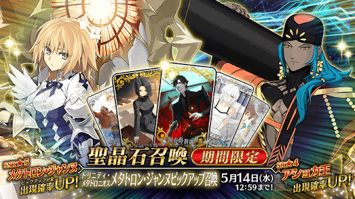 奏章4メタトロンジャンヌ