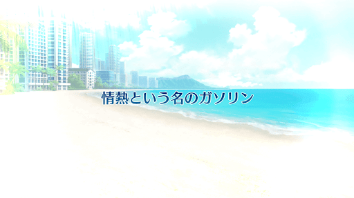 fgo-復刻サバフェス2019_2度目_5日_1