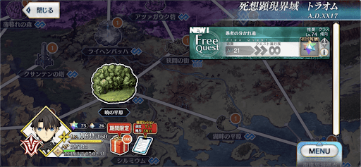 fgo-2部6.5章_愚者の分かれ道