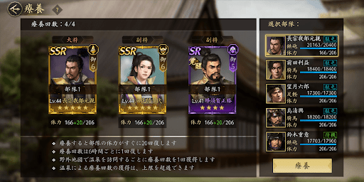 療養で回復する