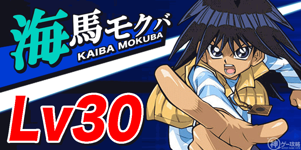 モクバ30バナー