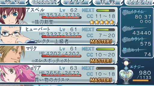 クリア時間の目安