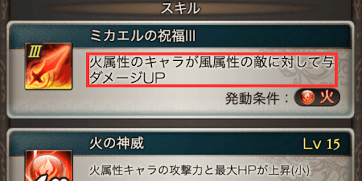 天司武器と与ダメUPアーカルム石