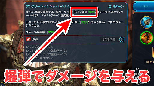 爆弾ダメージで攻撃を行うキャラ
