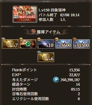 水マグナ5分台_タイム