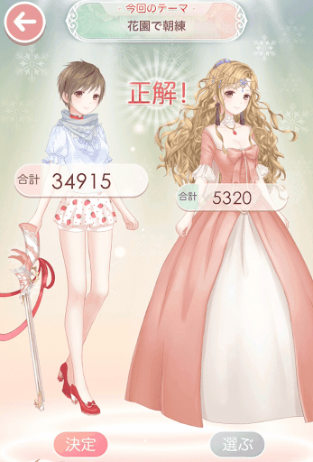 終わらぬお茶会