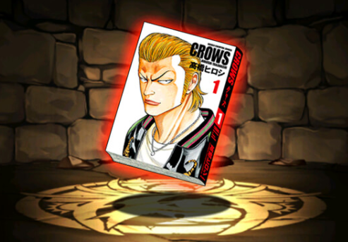 完全版CROWS1巻【坊屋春道】