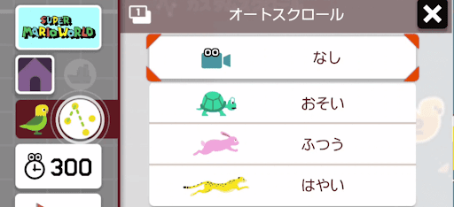 スクロール_速度