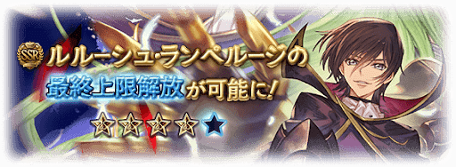 ルルーシュ最終