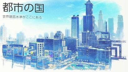 ニュードンクシティ