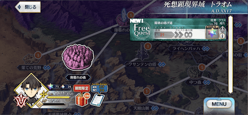 fgo-2部6.5章_隠者の逃げ道