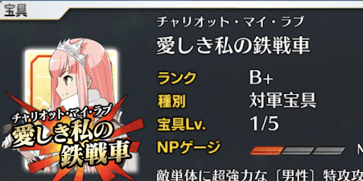 メイヴ宝具