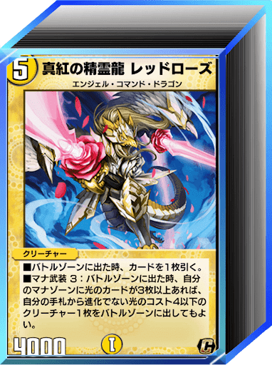 光単連鎖（レジェンダリー・ディビジョン）