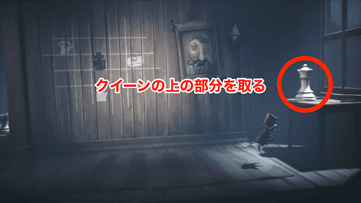 クイーンの上の部分を取る