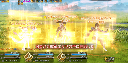 fgo-ギミック