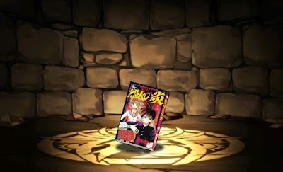 烈火の炎の単行本1巻