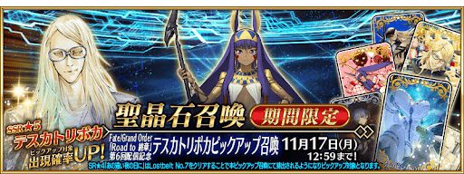 テスカトリポカピックアップ