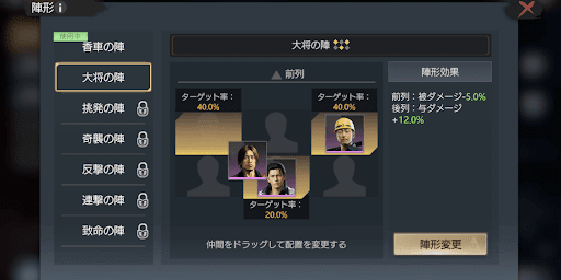 ドラッグ&amp;ドロップで仲間の位置を変更可