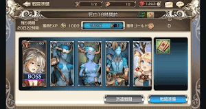 イベントダンジョン