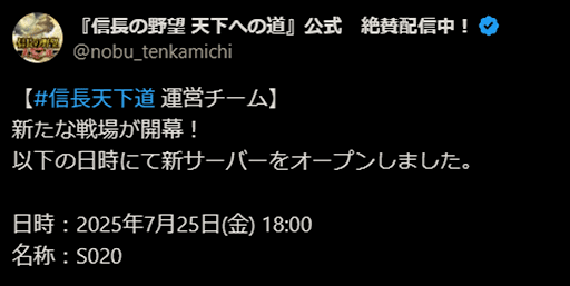新規サーバー告知があるなら待っても良い