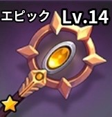 スタッフオブクロード