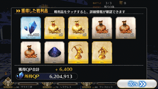 fgo-誘惑の街 魔王級