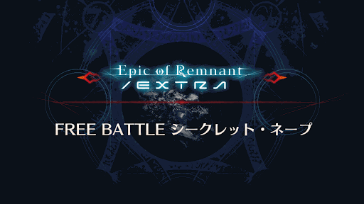 fgo-深海電脳楽土 SE.RA.PHバナー