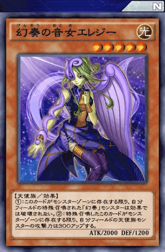 幻奏の音女エレジー