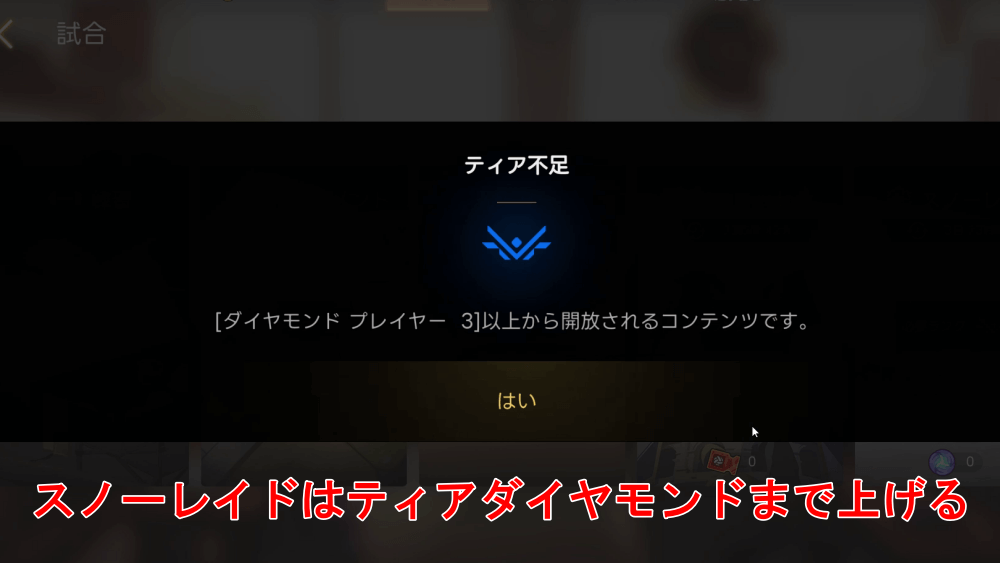 ティアダイヤモンドに到達する