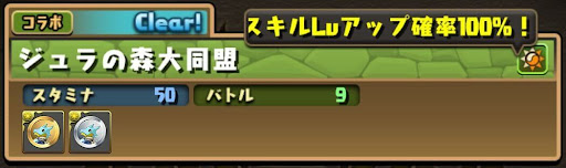 ジュラの森大同盟