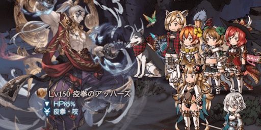 疫拳のアッハーズ