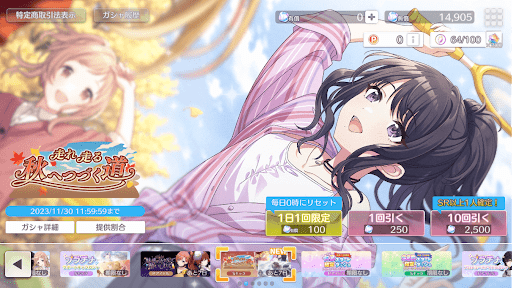 走れ走る秋へつづく道