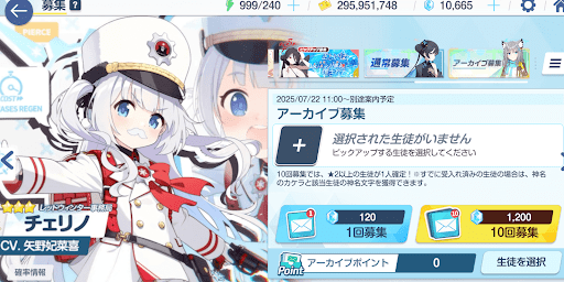 ピックアップキャラを指定できるガチャ