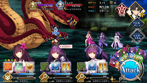 fgo-呪いの蛇神様_進行度1/1