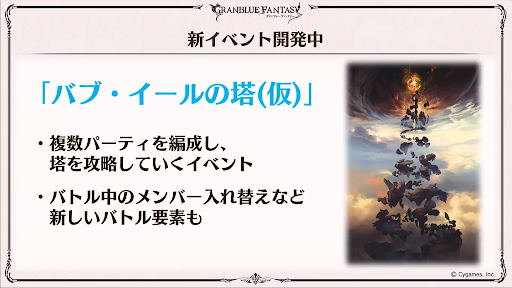 バブイールの塔